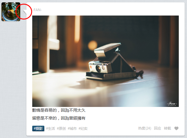 纯css完成带尖角的DIV效果